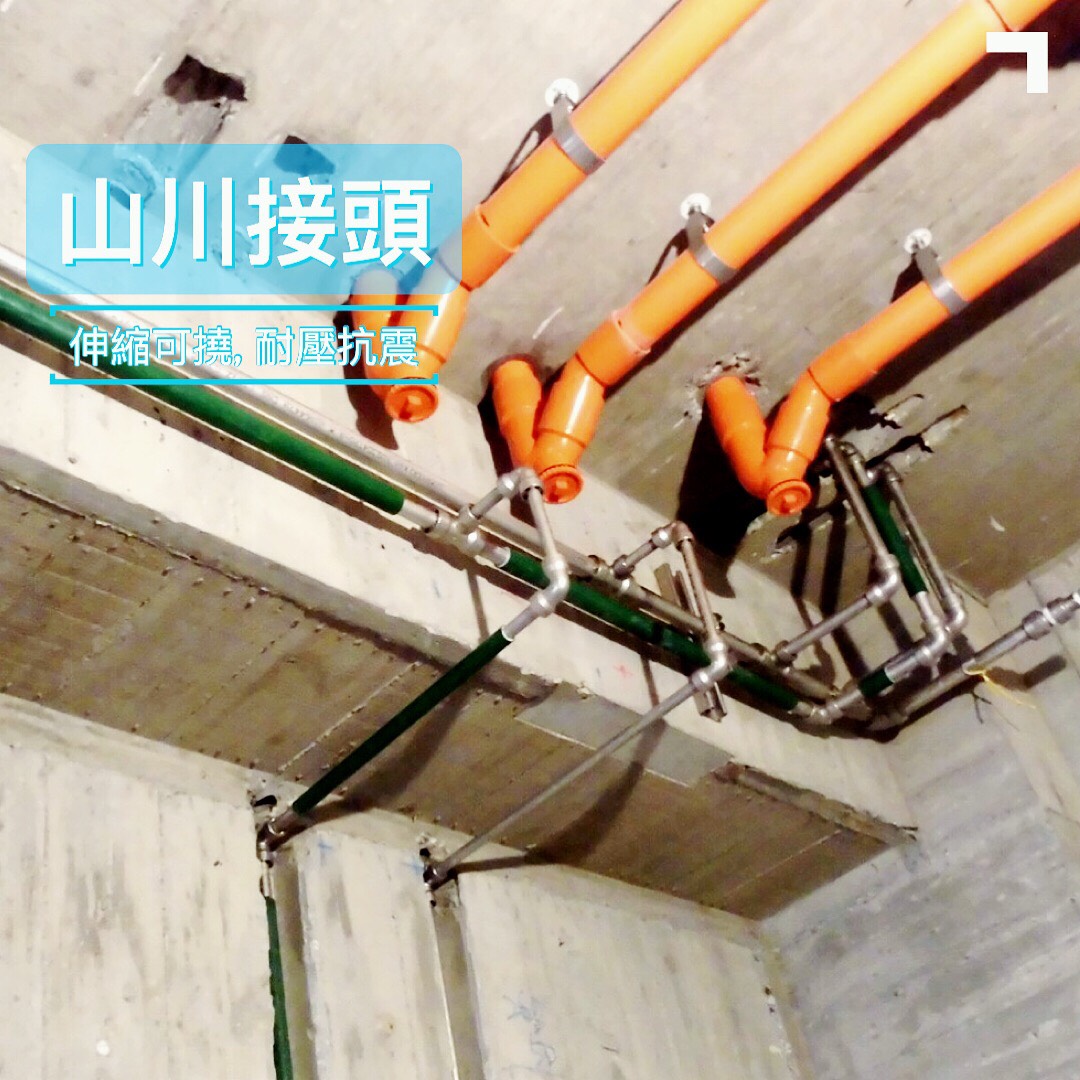 山川伸縮可撓接頭